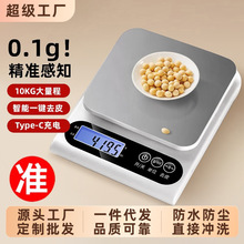厨房专用高精度克秤小型电子秤家用精准咖啡秤称克食物秤计量秤