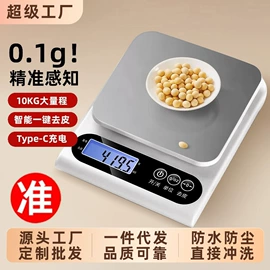 体重秤;厨房秤;智能体重秤