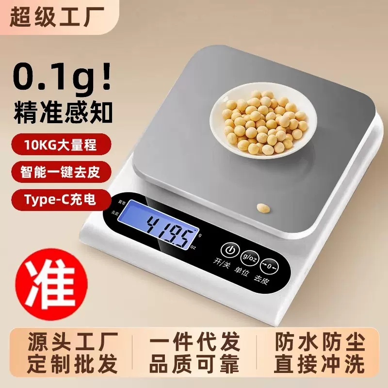 厨房专用高精度克秤小型电子秤家用精准咖啡秤称克食物秤计量秤