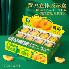 桃の礼箱の包装箱の通用の果物の箱の水蜜の桃の黄色の桃の桃のパテの包装のダンボールの空の箱の卸売り