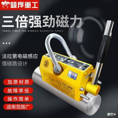 Permanent magnet sucker Magnetic force Strength electromagnet Manual 1t23 small-scale Spreader Permanent magnet Lifting