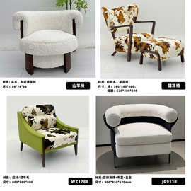轻奢客厅酒店懒人休闲老虎椅造型椅售楼部接待会客椅单人沙发椅