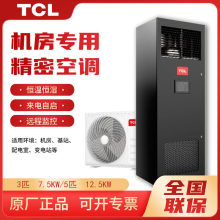 TCL���ܿյ�TM1008ABP����ʵ���Һ��º�ʪ3ƥ6ƥ��Ƶ�յ���������