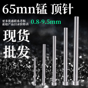 65mn��ͨ��ģ��픗U���a�ƗU�ͷǘ�8.5 10 12 500 600������ĥ