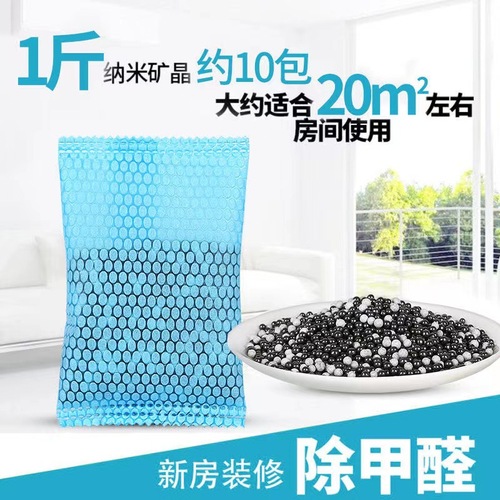 50g Nano Mineral Crystal Activated Carbon Household Formaldehyde Removal Wardrobe Deodorizer Home Car Dual-Purpose Odor Eliminating Charcoal Pack for Shipping