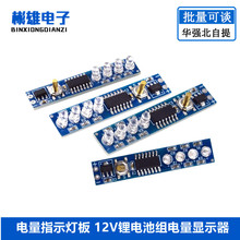 1��18650 2��3��4���늳ؾۺ���12V4������@ʾ�� ָʾ��