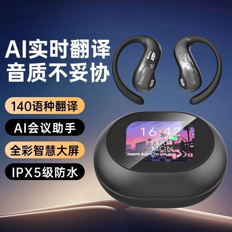 TEMU/TK亚马逊跨境爆款ms188无线蓝牙耳机屏幕数显miniso蓝牙耳机|undefined