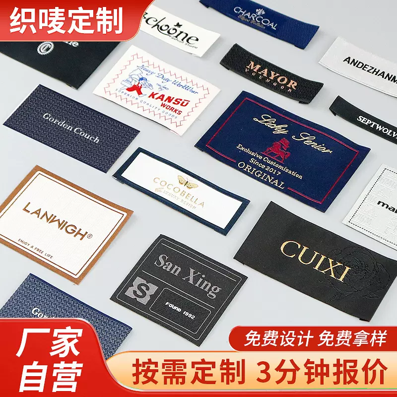 服装织唛领标定 做精美家纺织标布标对折唛头商标定 制衣服后领唛