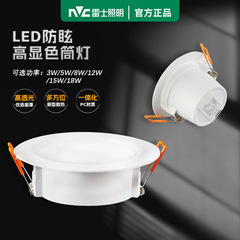 雷士照明ledダウンライト3w 5ワット穴ランプ開孔7.5cm8.5センチ9.5組み込み2.5インチ天井ランプ