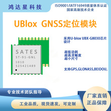 SATES GNSS��λ����ģ�K ST-91-GNL ���`����С����GPS����ģ�M