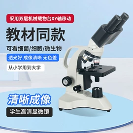 显微镜;目镜、物镜;手机支架