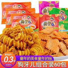 卷儿90麻辣小吃后水煮鱼宿舍薯片解馋休闲食品怀旧小零食比萨狗牙