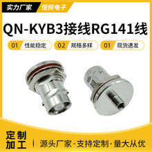 Դ�^�S��QN-KYB3���lͬ�S�B�����Ӿ�RG141  402�B�Ӿ�