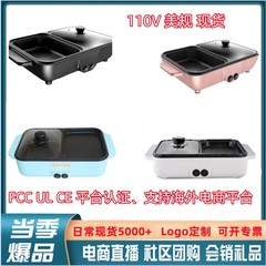 国境を越えた多機能ミニしゃぶしゃぶ鍋料理鍋電気焼き盤電気鍋室内電気焼き炉は鍋にくっつかない