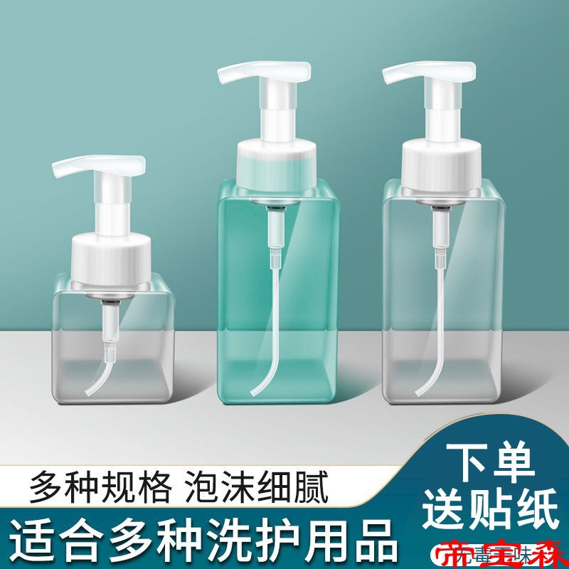 按压式慕斯起泡瓶起泡洗手液清洁发泡洁面打泡器空瓶洗面奶沐浴露