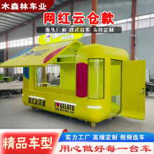 夜市摆摊专用小吃车景区商用网红电动奶茶咖啡酒吧移动售货餐车