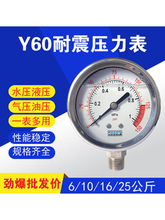 �����P䓉����� Y60ˮ�����͉���Һ���� ˮ̎�퉺���� 0-2.5mpa