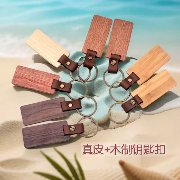 Manufacturer Wholesale Genuine Leather Plus Wooden Keychain Square Innovative Keychain Bamboo Wood Key Pendant Can Be Engraved with Logo