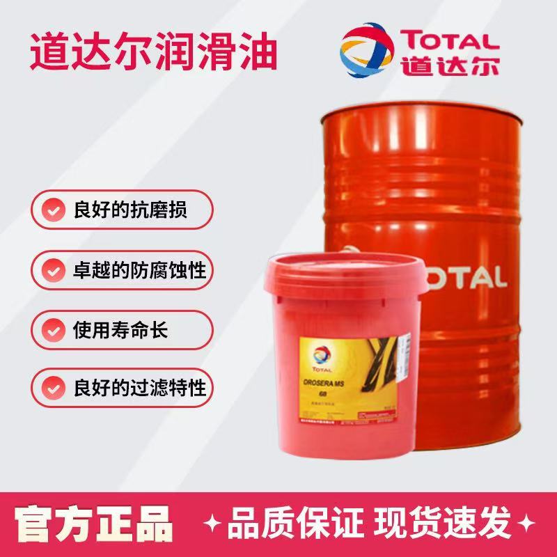TOTAL道达尔CARTER SY68 100 150 220 320 460号合成齿轮油