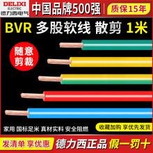 늾BVR~о1.5/2.5/4/6ƽȼоöܛ