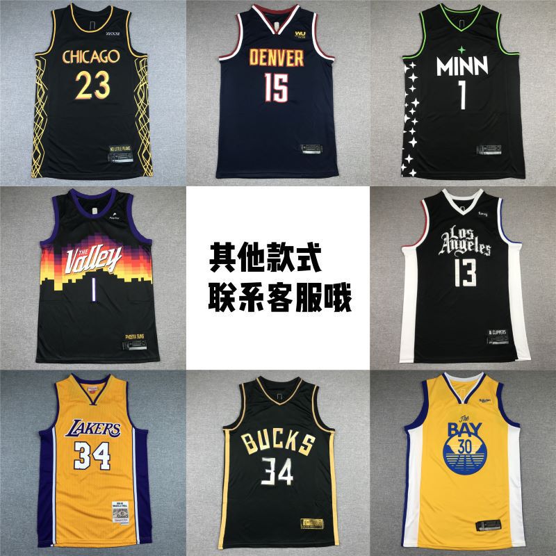 Wholesale Foreign Trade Cross-Border Embroidered Jersey Harden Lakers Jazz Paul George Bucks Grizzlies Maxi