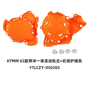 KTM EXC /HS 2T 17-24 üçün Caken mühərrik qoruyucu qapağı