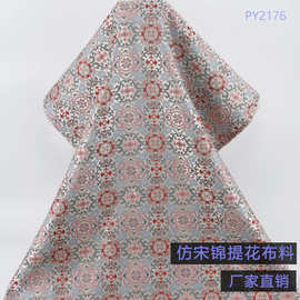 新款仿醋酸古典旗袍汉服马甲面料 经典国风女装仿宋锦提花布料