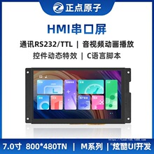 ���cԭ��HMI 7�紮�����|����TFT LCDҺ���� Mϵ������@ʾ��