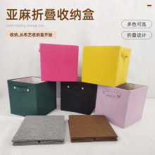 亚麻布防水折叠盒批发整理箱棉被储物箱折叠衣柜布艺特大号收纳袋