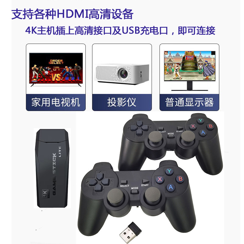 4K Ultra HD HDMI hogar TV juego stick M8 memoria 64G juego anfitrión dobla mango inalámbrico nostálgico