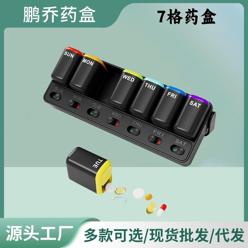 新款一周7格药盒 Weekly Pill Organizer 外出旅行便捷药丸收纳盒