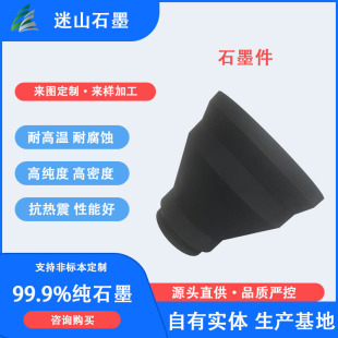 �����g���w����Ͳ ��ՠtʯī����Ͳ �߼�ʯī��Ʒ�ɼӹ�