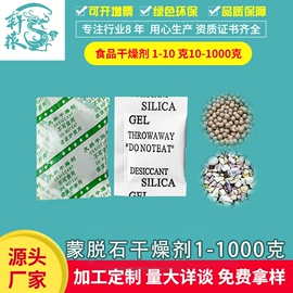 硅胶;其他吸附剂;家用除湿剂