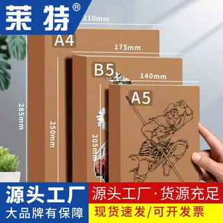莱特a4空白本牛皮笔记本子ins风方格横线大本子a5插画绘画手绘画