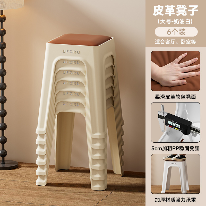 家庭用リビングルームキッチンテーブル用の積み重ね可能なスツール、正方形のスツール、柔らかいパッケージ、厚みのある滑り止めパッド、卸売プラスチック製の背の高いスツール|undefined