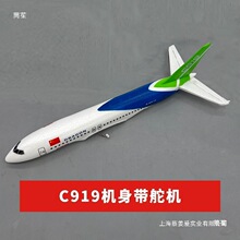 ��ͨ���b���w�CC919�͙C�տ�787����C�̶������b����דp�����