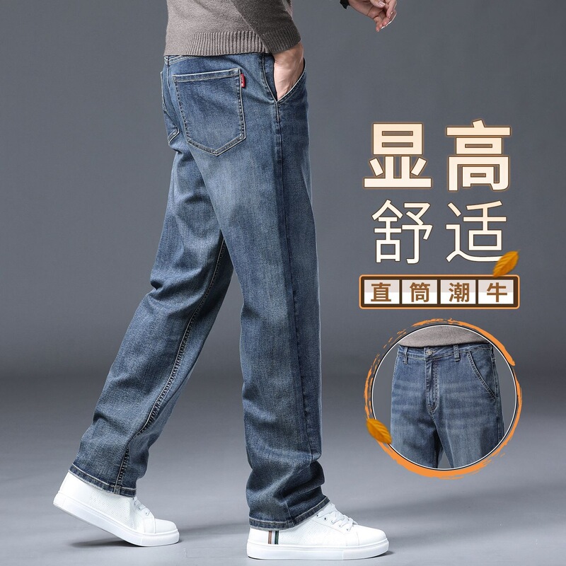 Summer High-End Cotton Straight-Leg Jeans, Loose Casual Versatile Men's Trousers, New Wear-Resistant Stretch Casual Pants Summer High-End Cotton Straight-Leg Jeans, Loose Casual Versatile Men's Trousers, New Wear-Resistant Stretch Casual Pants