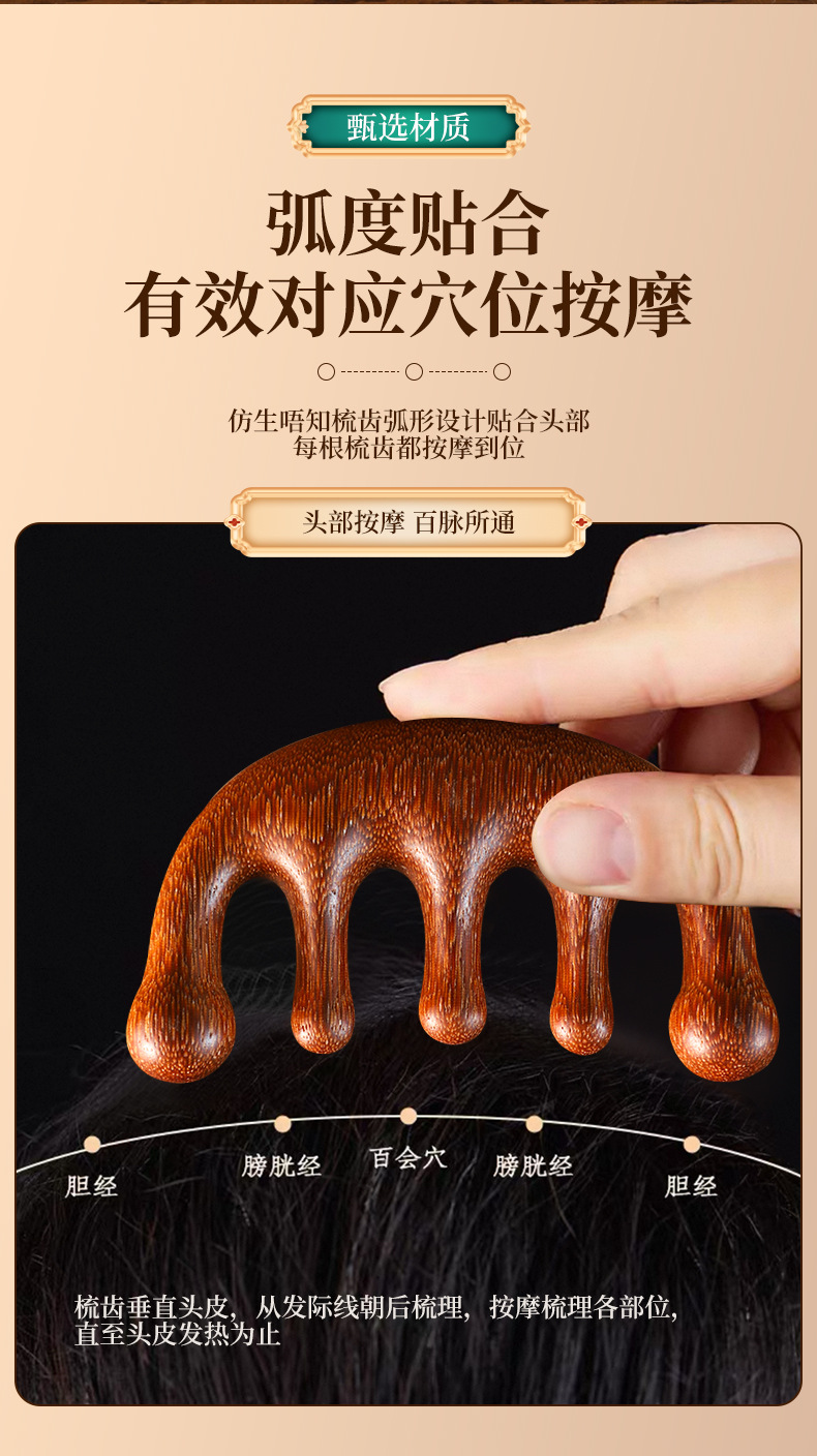 Sandalwood Scalp Massage Comb Five Claw Head Therapy Rake for Meridian Relaxation quality and texture