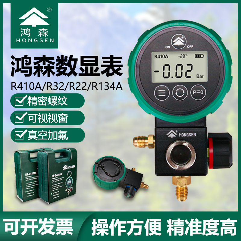 鸿森M480AL/AH 空调冷媒加氟表雪种压力表单表 球阀高低压加液表