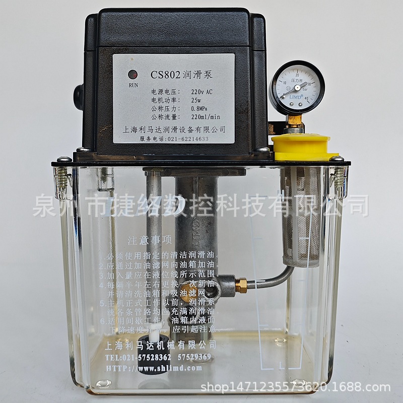 上海LIMD利马达自动润滑泵电动打油机注油机CS602/702/802 CP722