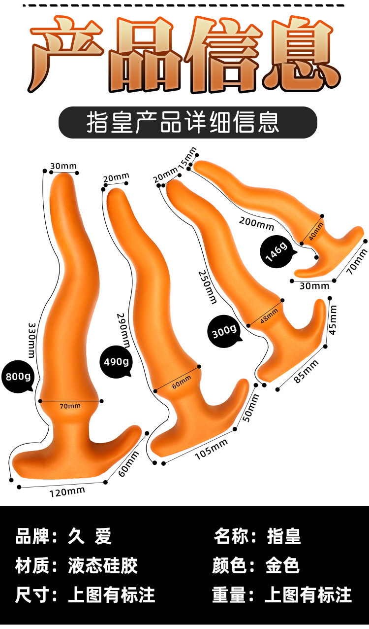 Jiuai Large Silicone Anal Plug, Deep Skin Tone, Special-Shaped Adult Toy — detail image 2