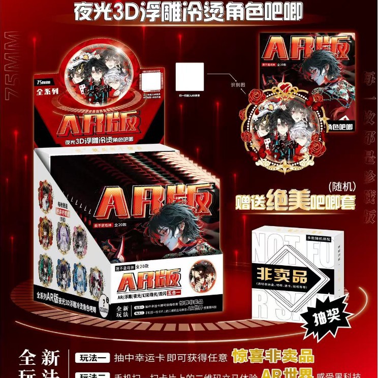 5036 God of Drama AR 야광 바지 75mm(보관 상자 포함)