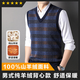 Hengyuanxiang Cashmere Vest Men's 100 Pure Cashmere 2024 Autumn and Winter Casual Plaid V-Neck Waistcoat Sweater Trendy Vest