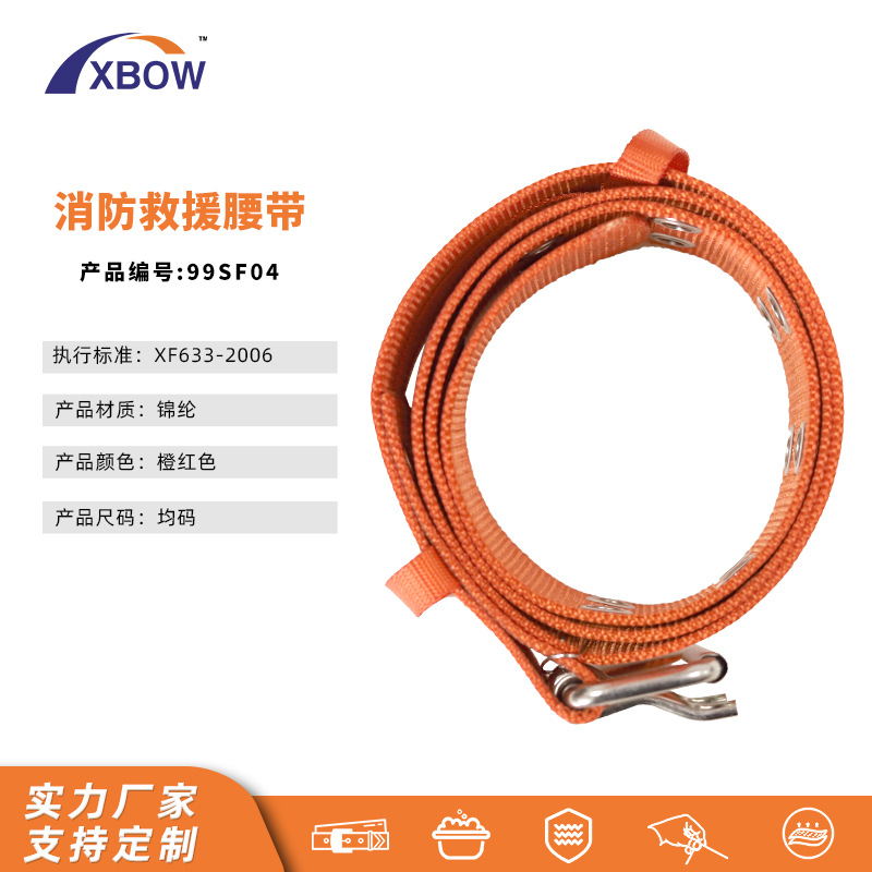 批发森林消防装备阻燃服防火服应急救援腰带