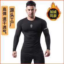 丝格图跨境健身服男秋冬季高弹透气速干T恤跑步训练紧身运动上衣