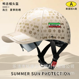 摩托安全用品;安全头盔