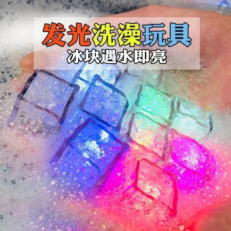 Hielo luminoso colorido juguetes de baño de bebés en el agua magia de inducción de exportación de Rusia para colorido