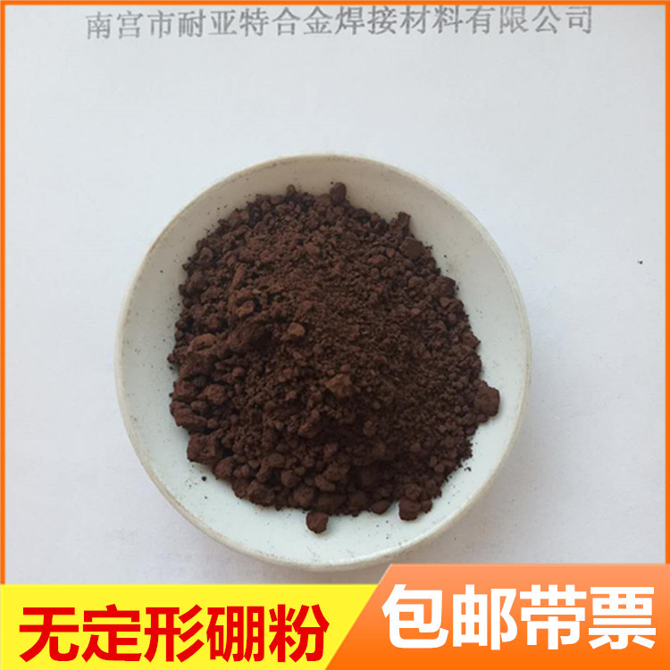 硼粉厂家货源 高纯硼粉超细金属硼粉B微米级无定型球形雾化纯硼粉|ms