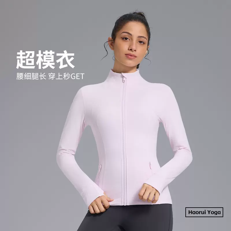 修身款秋冬加厚立领拉链运动外套女Define户外运动健身瑜伽服跑步