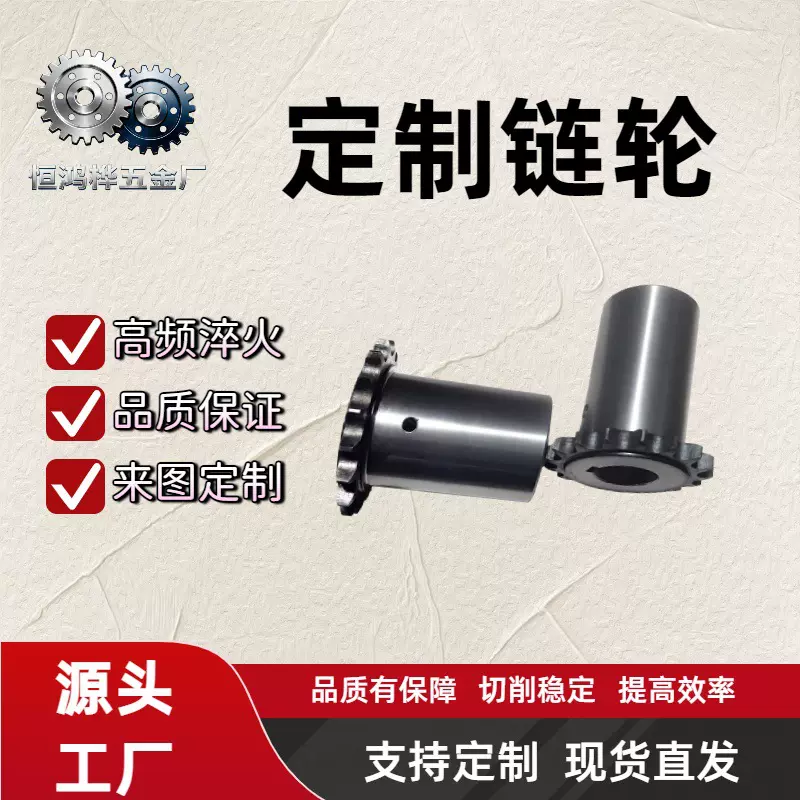 厂家直销非标工业链轮单排双排规格齐全高频淬火质量保证